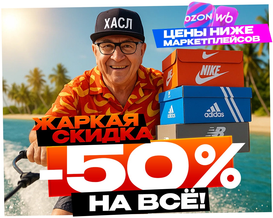Главный