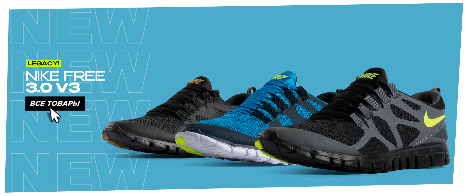 Nike Free 3.0 V3