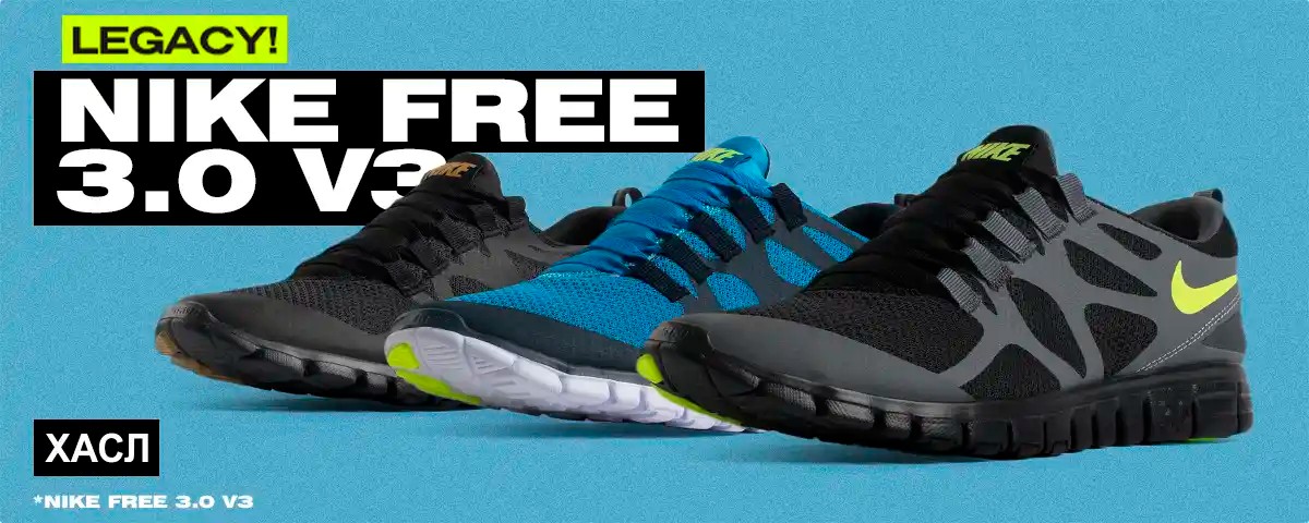 Nike Free 3.0 V3
