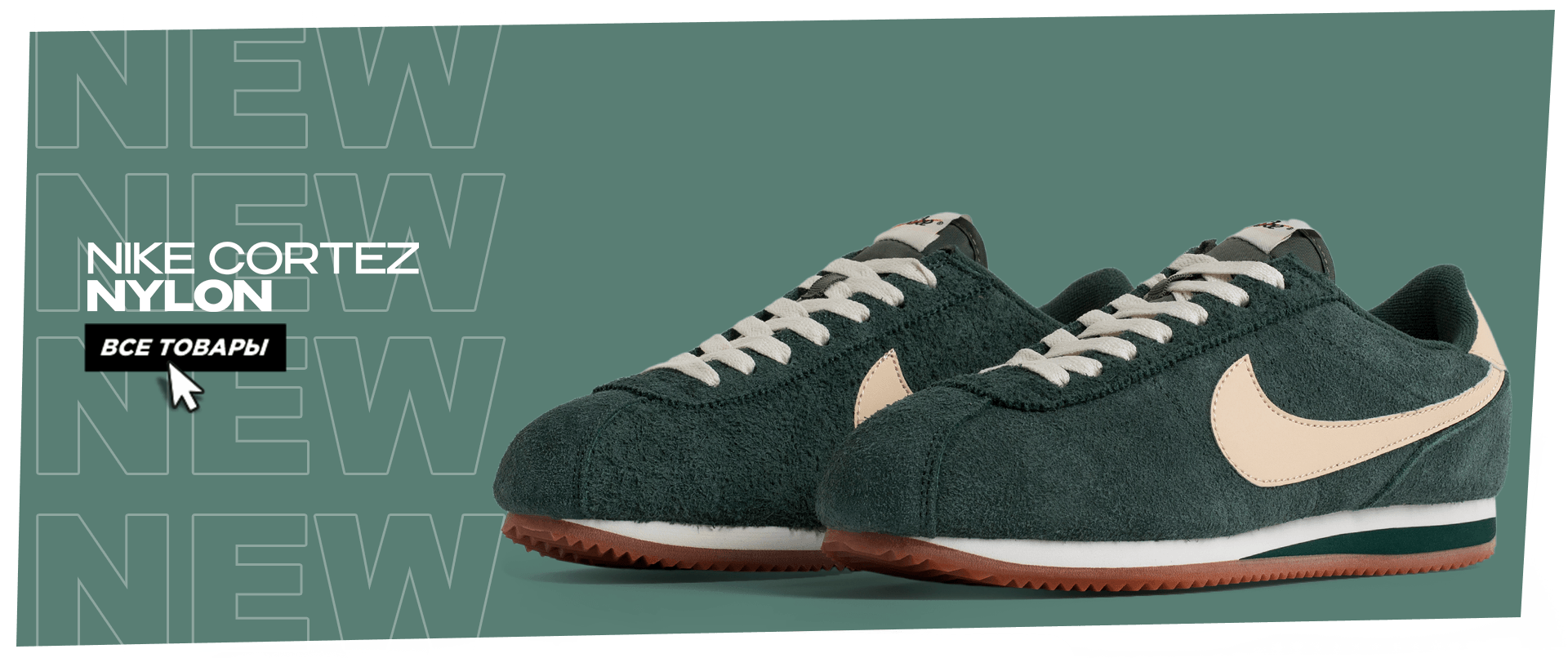 Nike Cortez Nylon