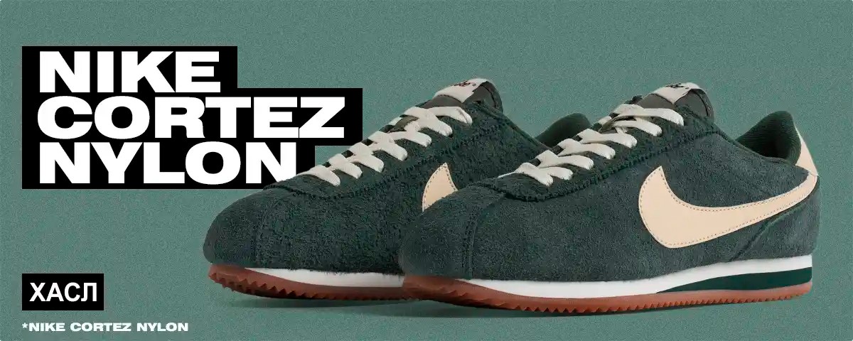 Nike Cortez Nylon