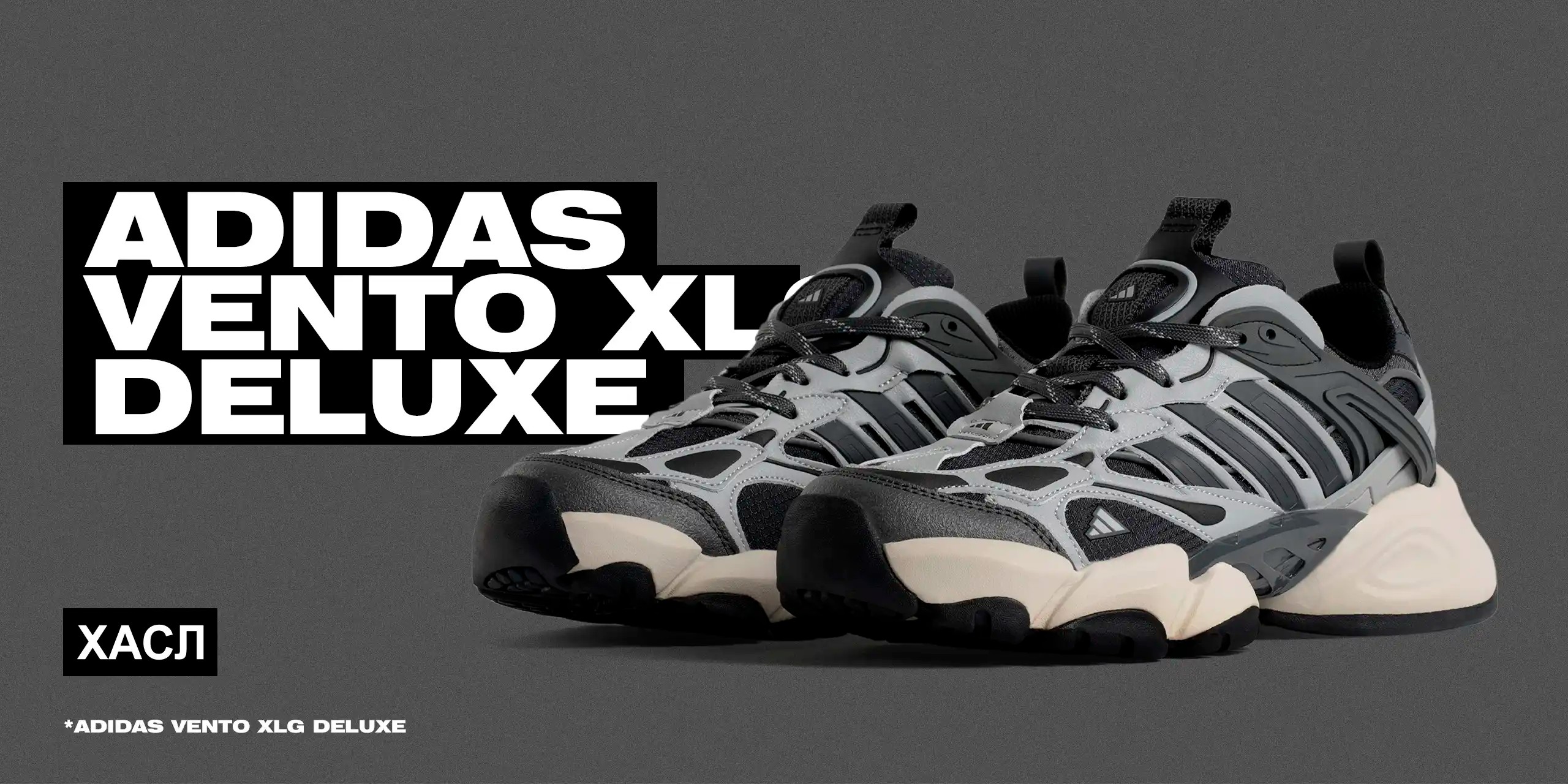 Adidas Vento XLG Deluxe