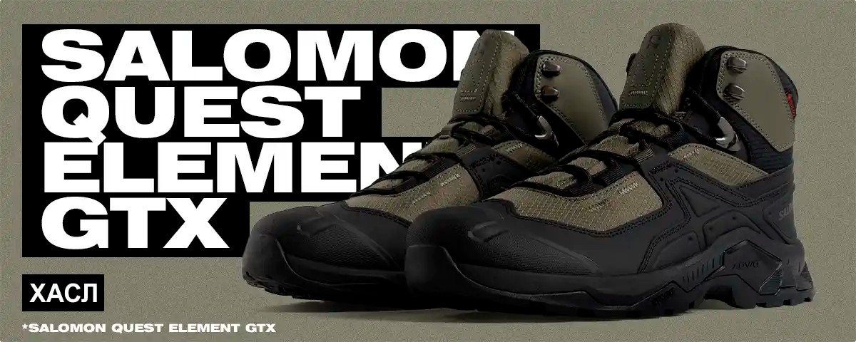 Salomon Quest Element GTX