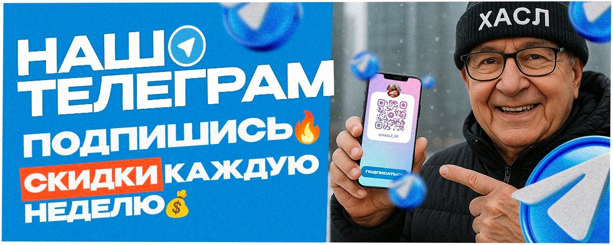 Наш телеграм