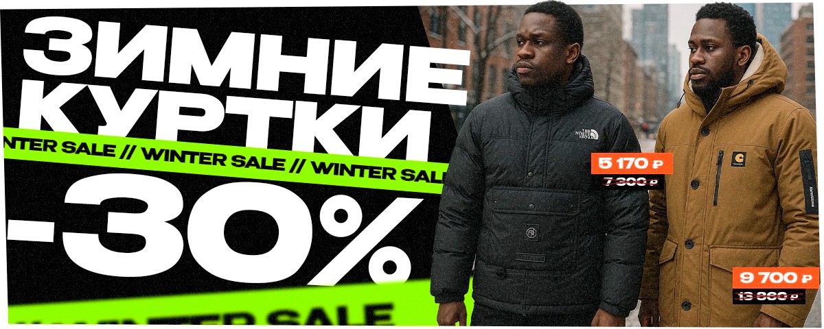 Топовая одежда