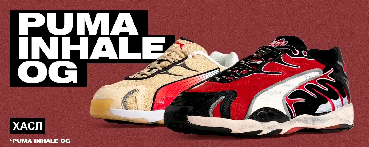 PUMA Inhale OG