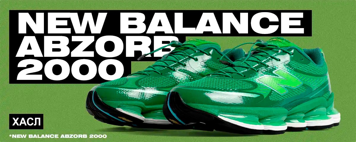 New Balance ABZORB 2000