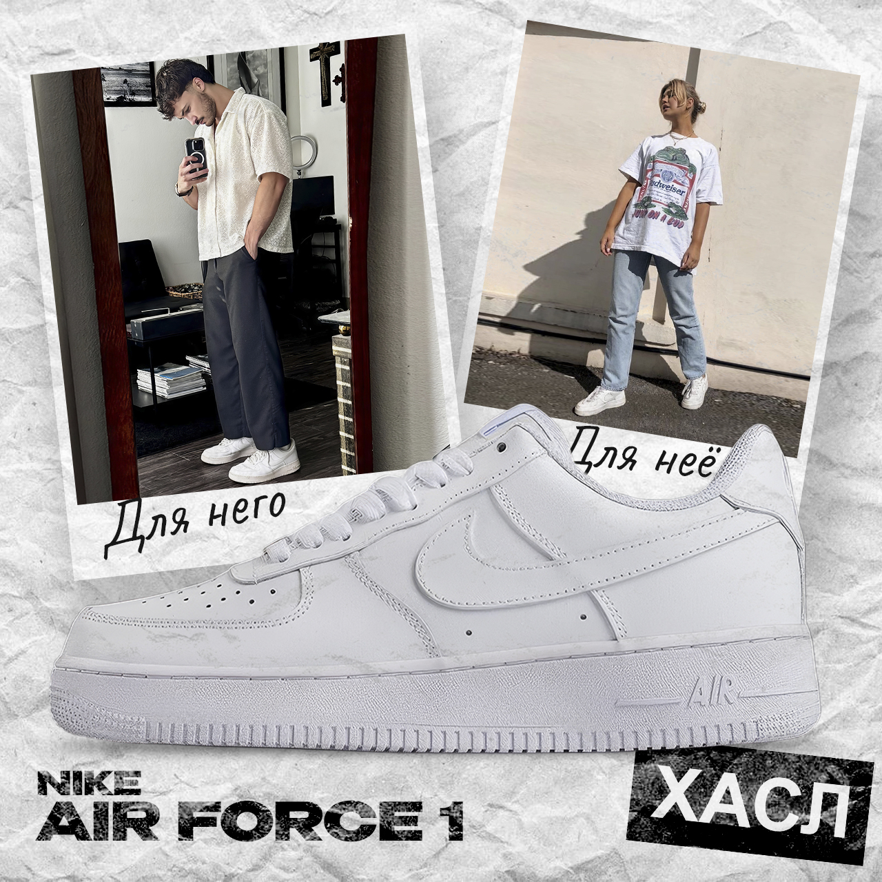 Белые Найк Аир Форс образы