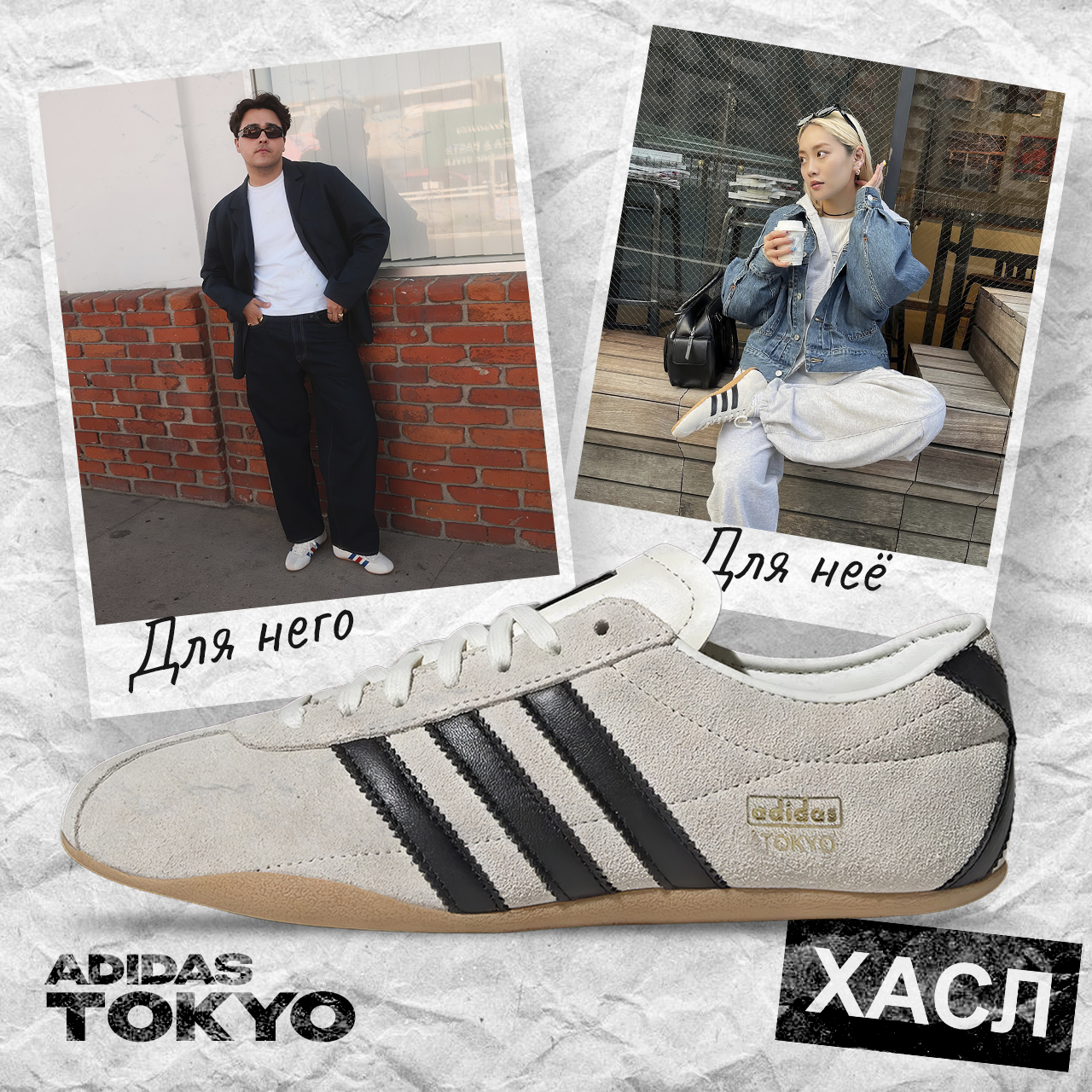 Низкие кроссовки Адидас Токио светлые