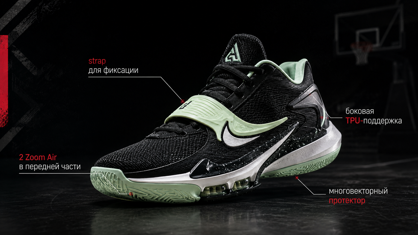 Схема конструкции Nike Zoom Freak 3 с Zoom Air, strap, TPU и протектором