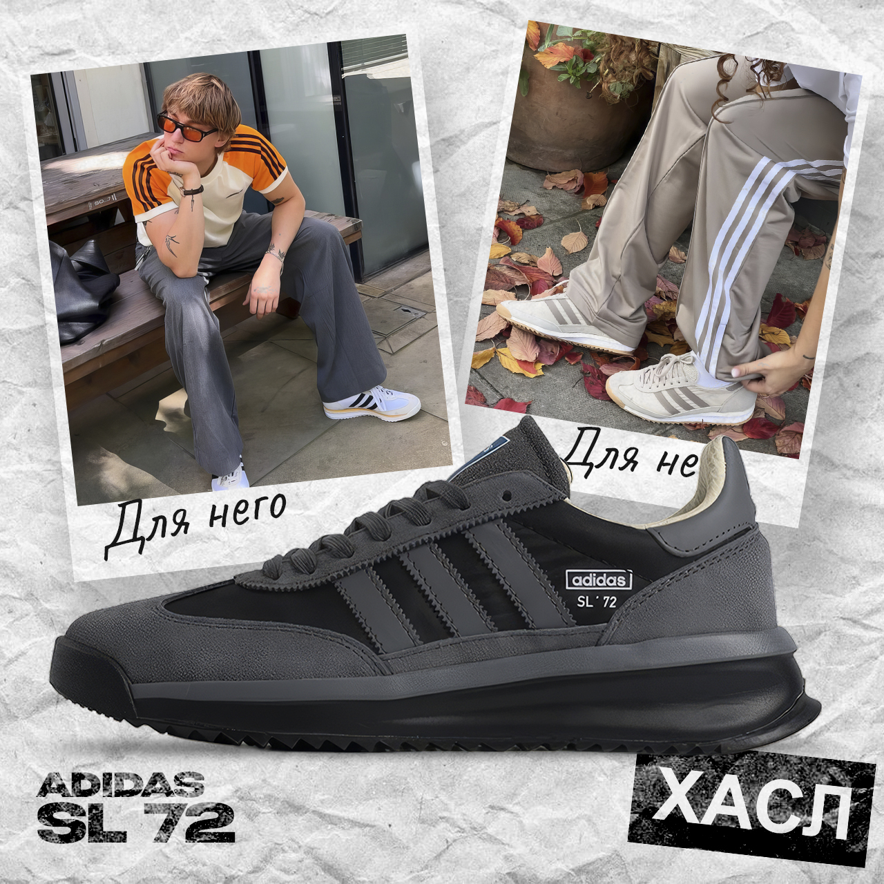 Адидас СЛ 72 черные сбоку