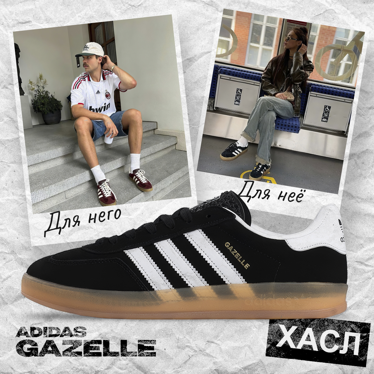 Черные Адидас Газель образы