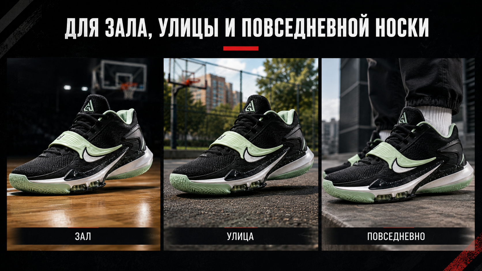 Nike Zoom Freak 3 для зала, улицы и повседневной носки