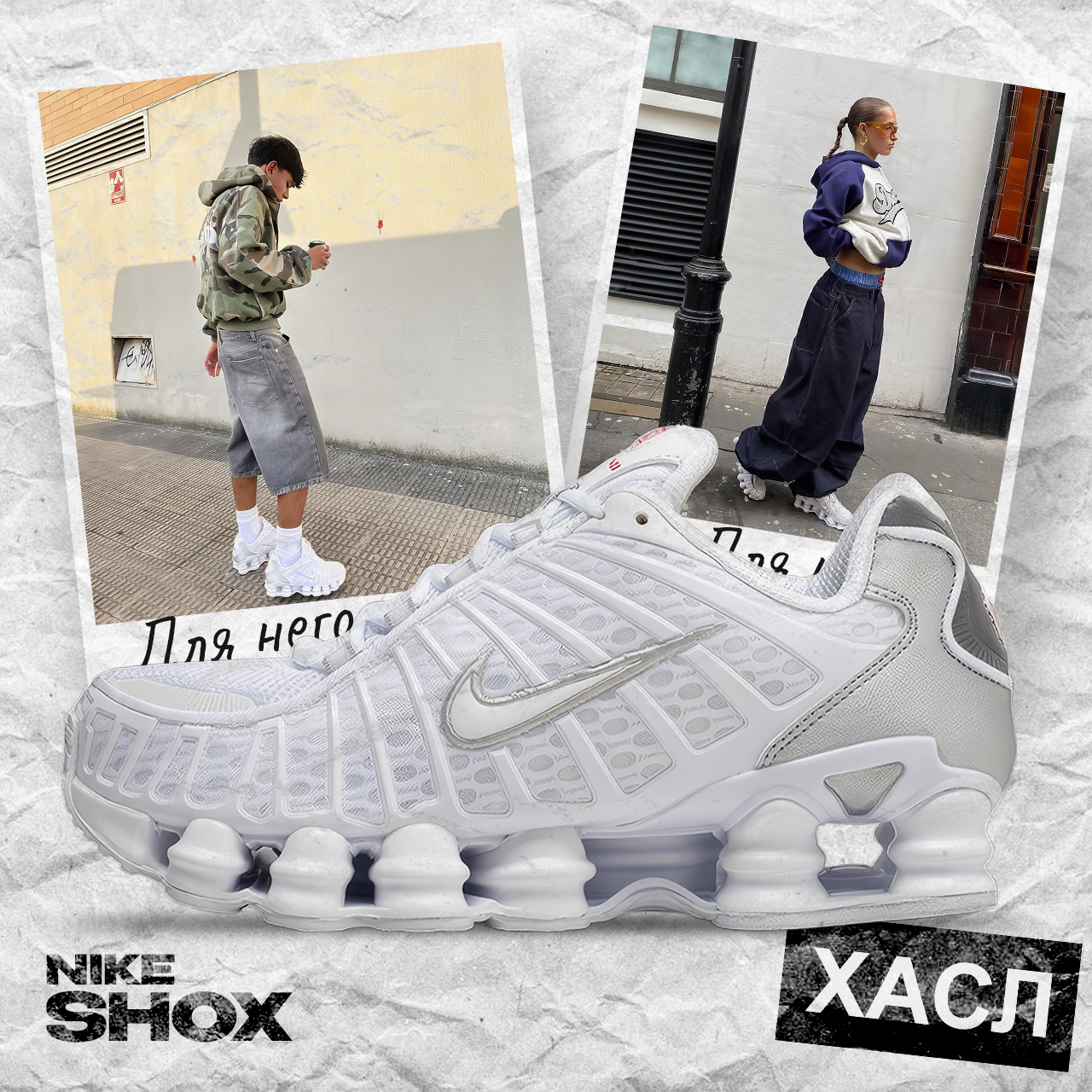 Кроссовки с пружинами Найк Шокс белого цвета