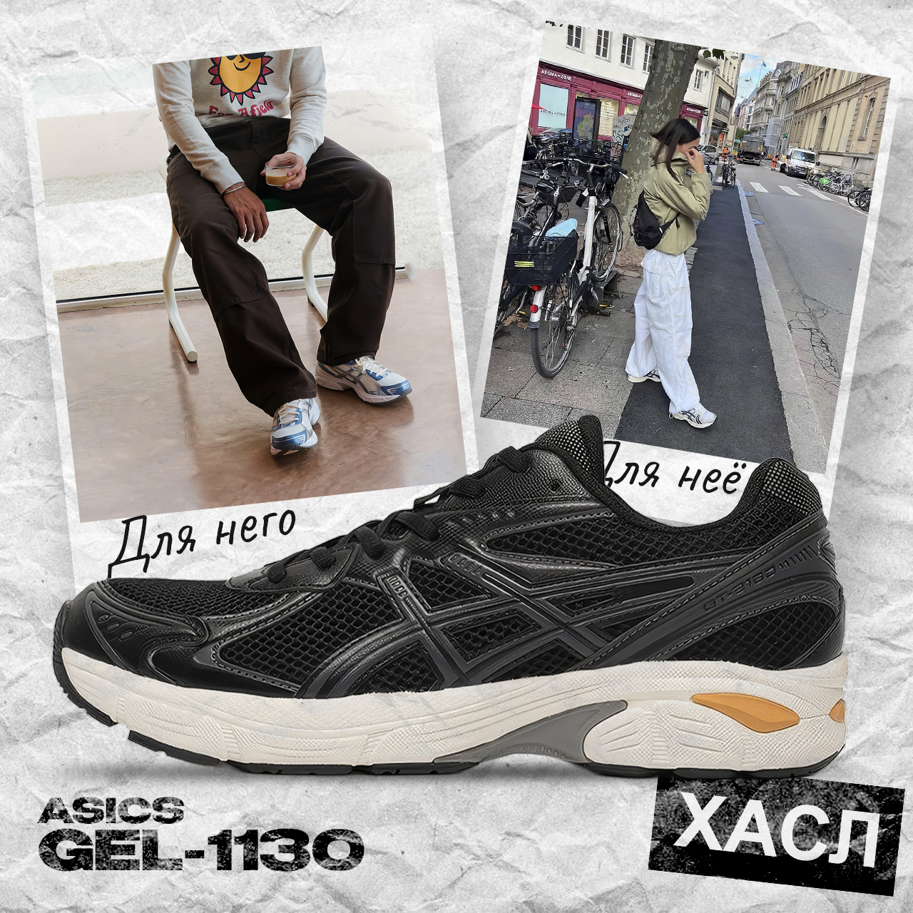 Японские кроссовки Асикс Гель 1130