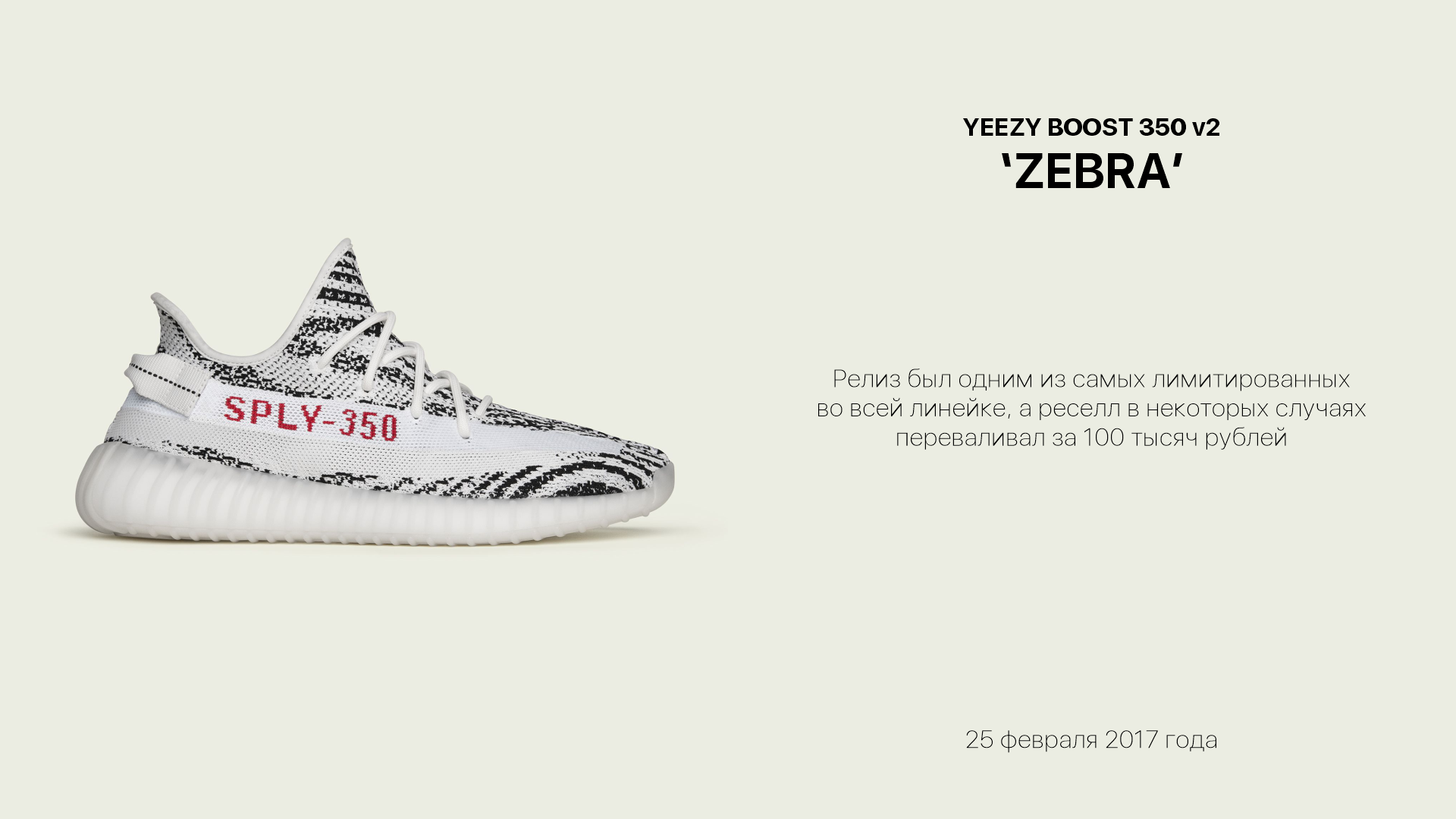 Yeezy boost 35 hot sale v2 zebra eastbay