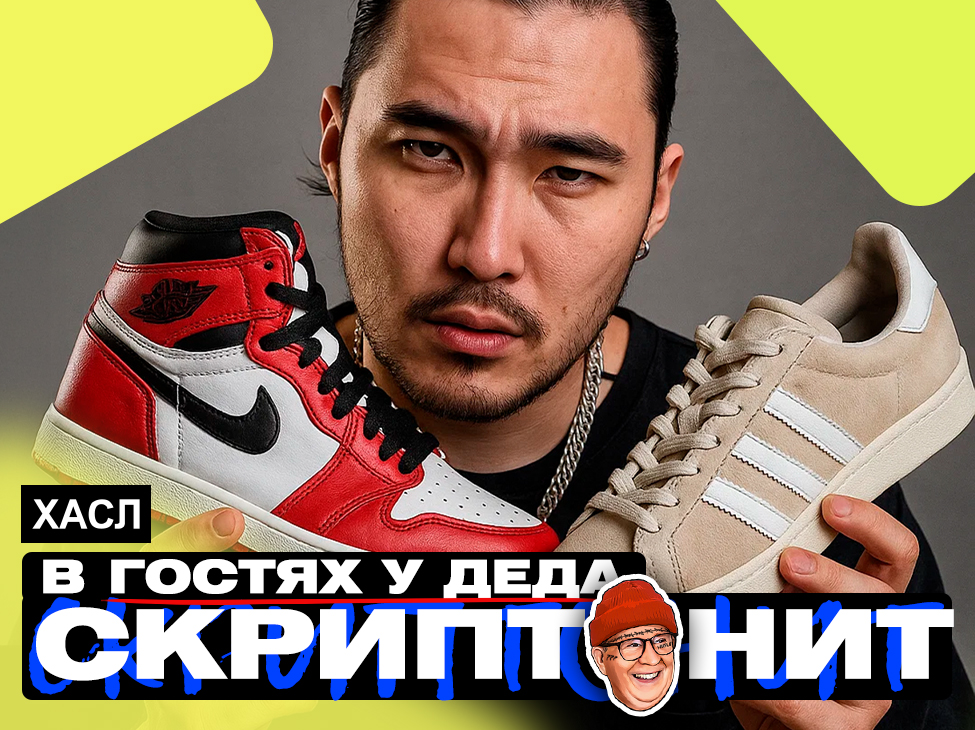 КАКИЕ КРОССОВКИ НОСИТ СКРИПТОНИТ И ЗВЕЗДЫ ЧБД 👟